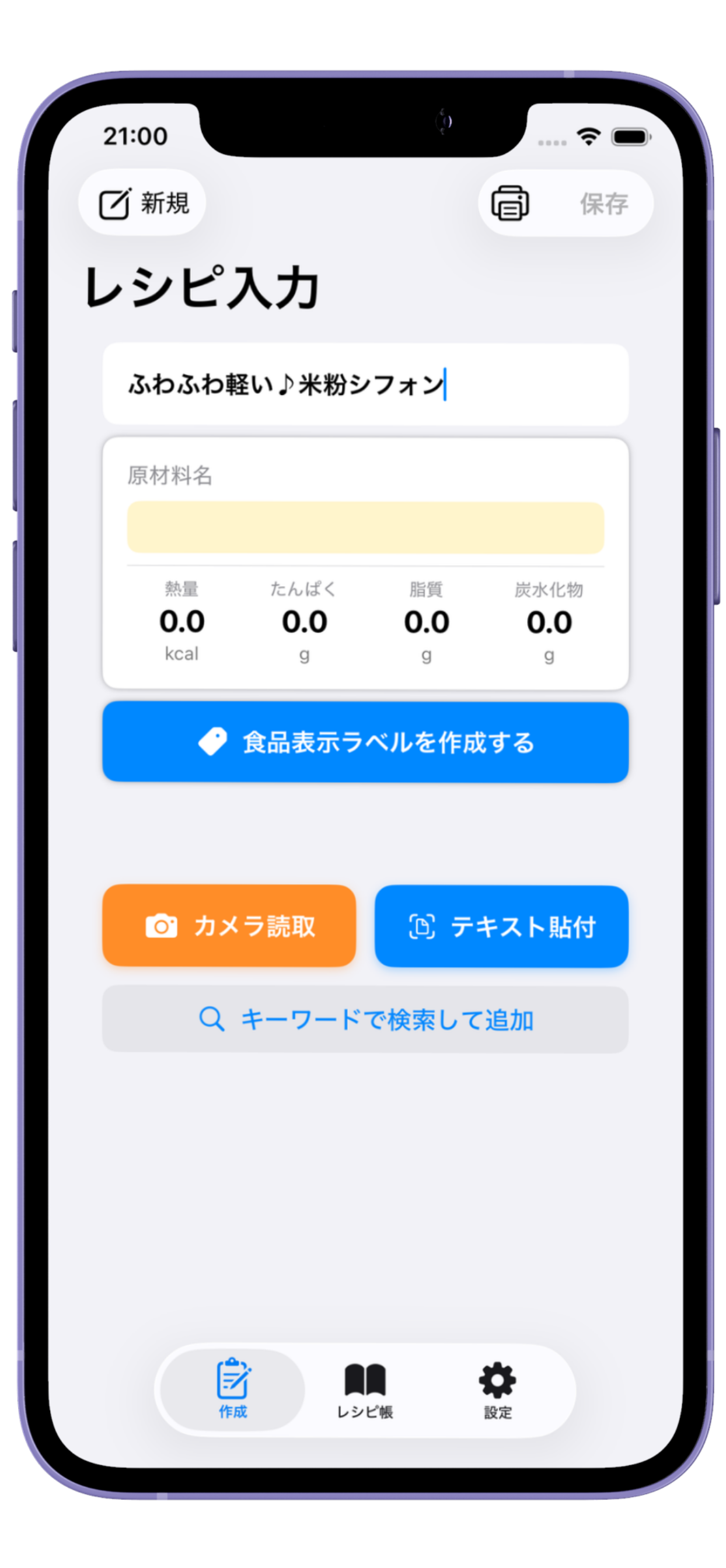 アプリホーム画面